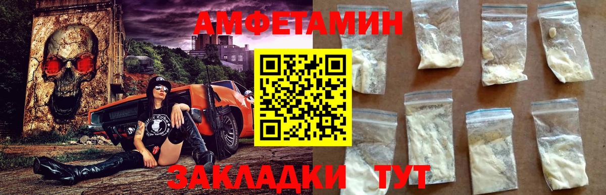 Amphetamine Premium Ялта