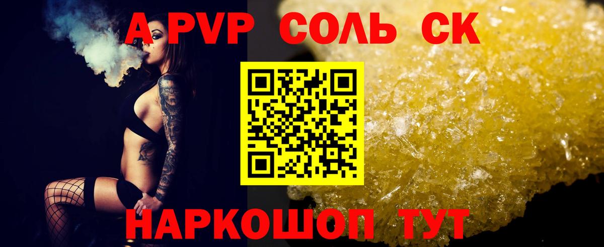 Альфа ПВП VHQ  Вход с VPN  Альфа ПВП СК КРИС  Alfa_PVP  Alpha-PVP кристаллы  Ялта 