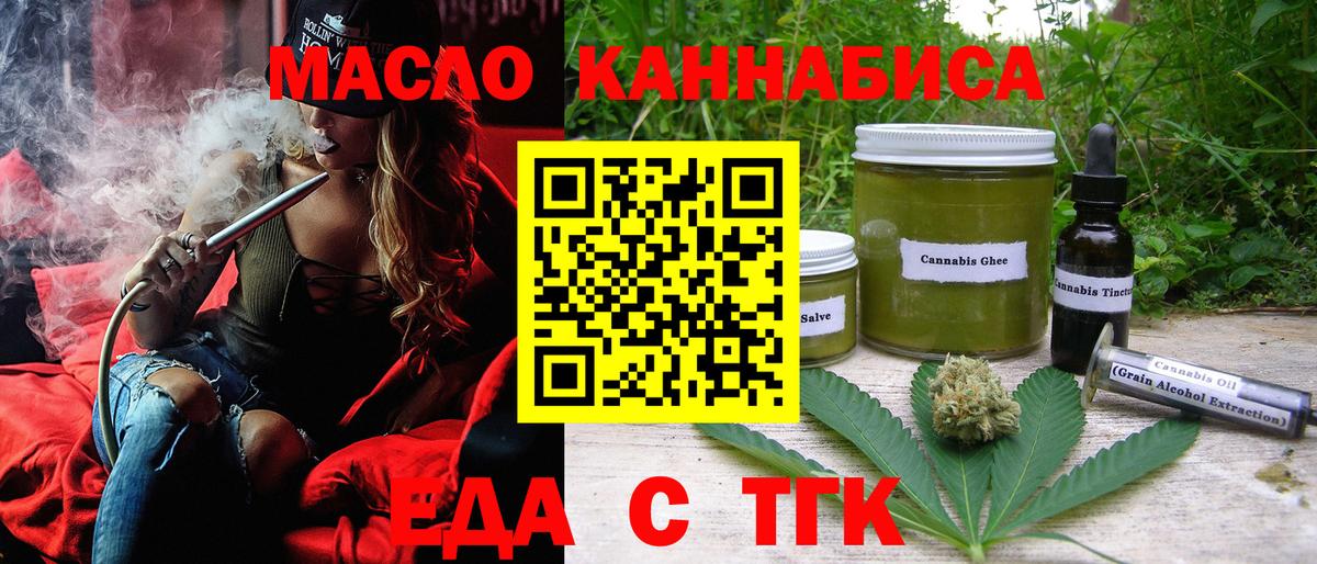 Canna-Cookies марихуана Ялта