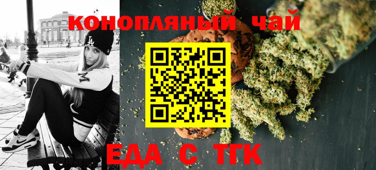 Ялта  Canna-Cookies конопля  Вход с VPN 