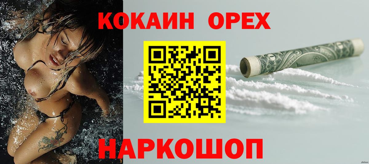 КОКАИН Columbia  Cocaine VHQ  Ялта  Кокаин  Вход с VPN 