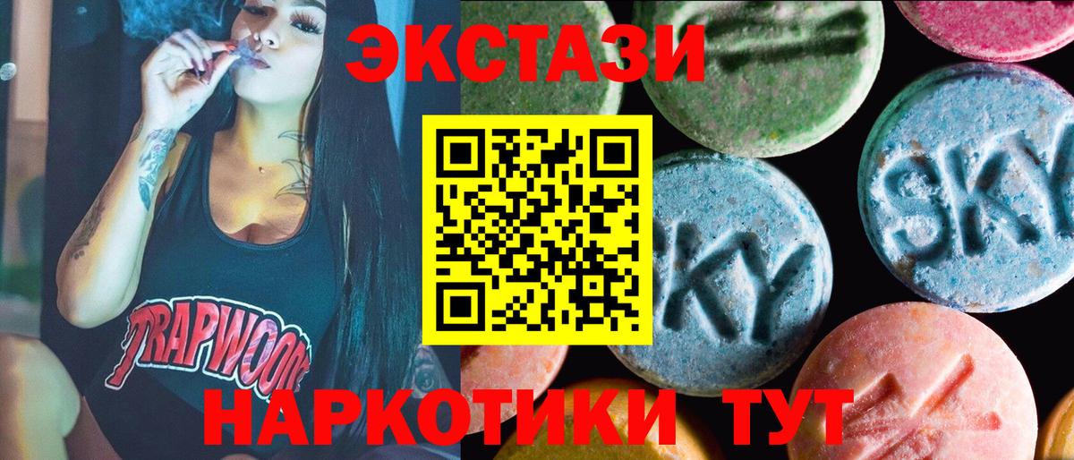 Ялта  Экстази Philipp Plein  ЭКСТАЗИ  MEGA как зайти  Вход с VPN  Экстази 280 MDMA 
