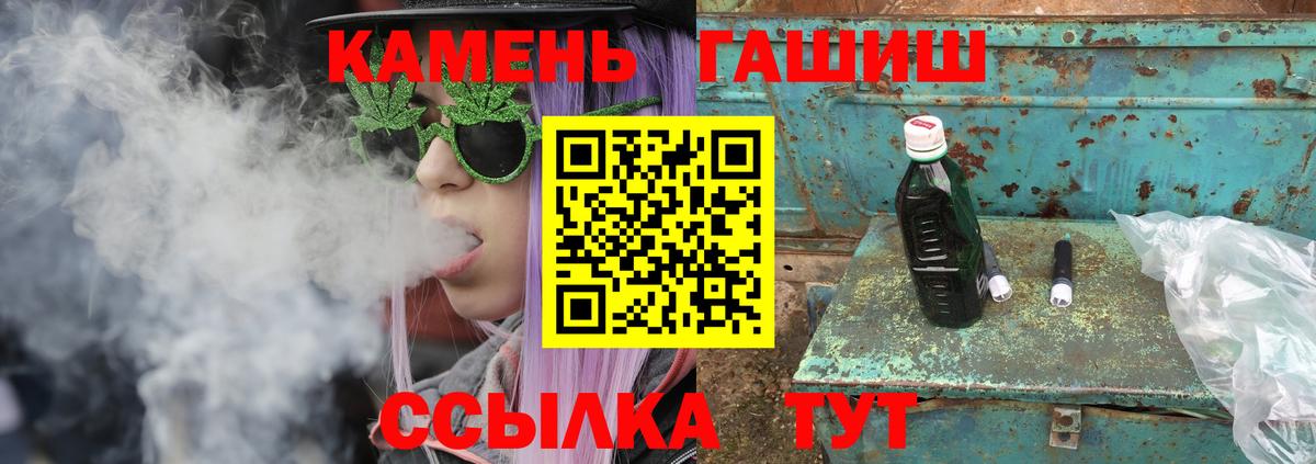 Ялта  ГАШ индика сатива  ГАШ ice o lator  Вход с VPN 