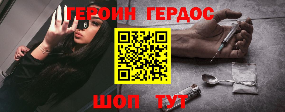 Героин гречка  Героин  Ялта  Вход с VPN 