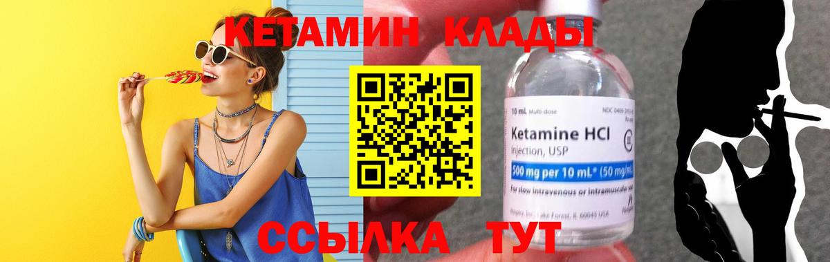 Ялта  КЕТАМИН ketamine  Вход с VPN 