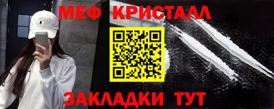 мет Ставрополь