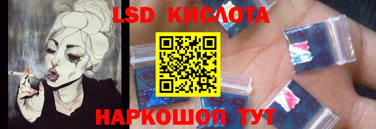 Ялта  LSD-25 экстази кислота  Вход с VPN  LSD-25 экстази ecstasy 