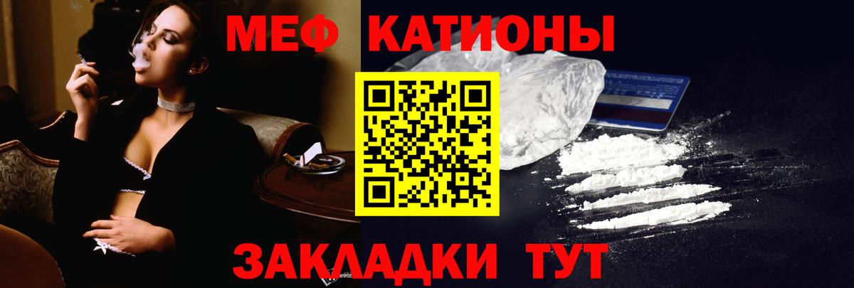 Мефедрон мука Ялта
