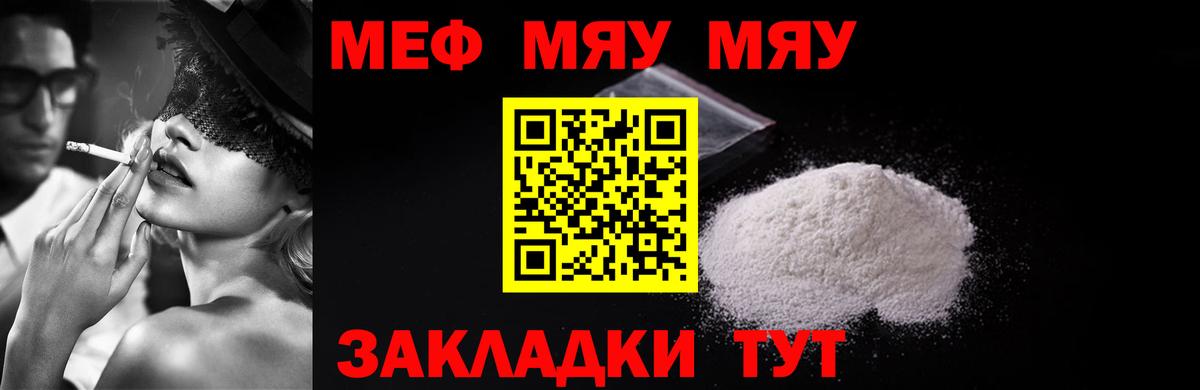 Меф 4 MMC  МЯУ-МЯУ  Вход с VPN  МЕФ  Ялта  Мефедрон мяу мяу 