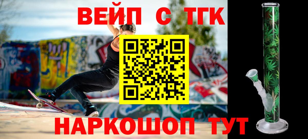 Дистиллят ТГК гашишное масло Ялта