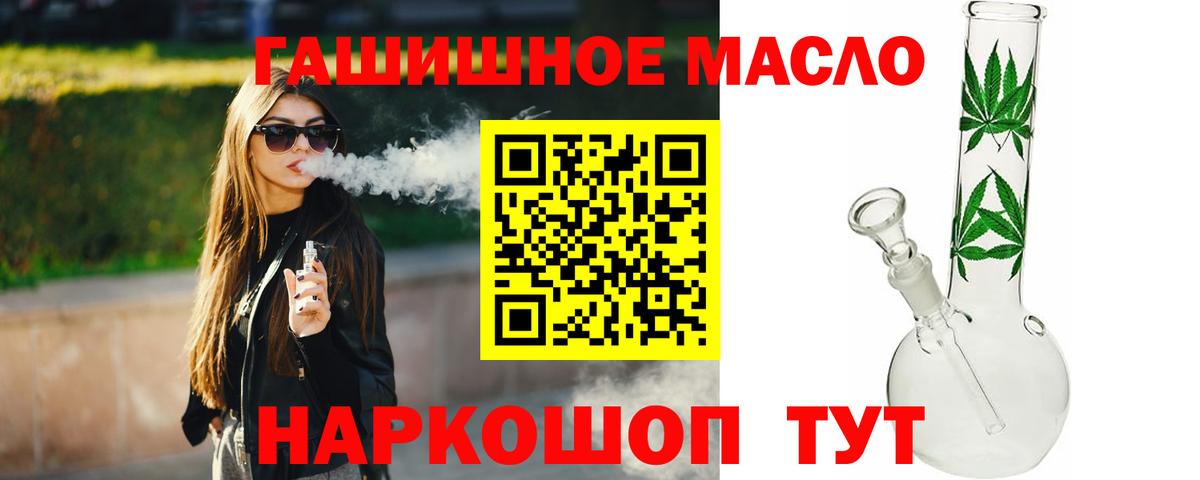 Дистиллят ТГК Wax  Дистиллят ТГК вейп с тгк  Ялта  Вход с VPN 