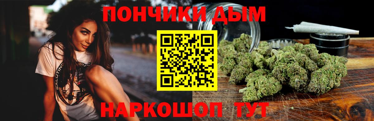 Бошки Шишки конопля  Вход с VPN  МАРИХУАНА Bruce Banner  Шишки марихуана гибрид  Ялта 